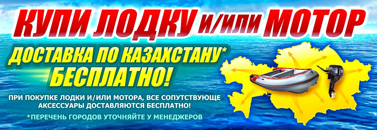Роял Авто надувная пвх лодка Royal Marine подвесной лодочный мотор Parsun цена купить в Казахстане Усть-Каменогорске